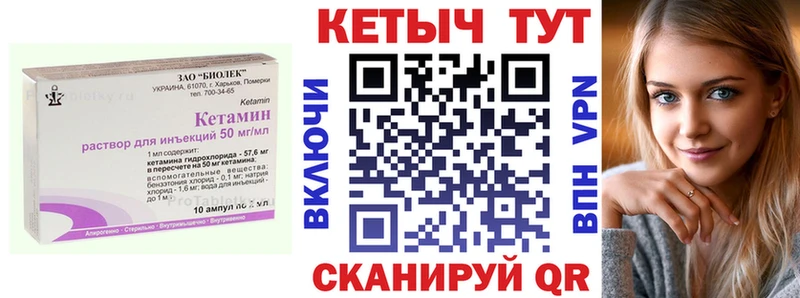 Кетамин VHQ  Купить закладки  Данков 