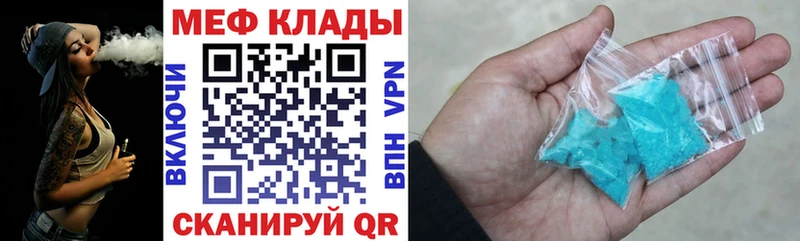 Купить закладки Данков МЯУ-МЯУ мука